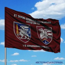 Прапор 1 батальйон 81 ОАеМБр два шеврони з написом